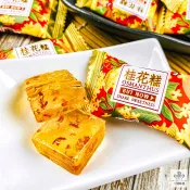 桂花糕軟糖 3000公克 / 量販 ~~🧧年節商品 春節 年貨糖果🌉 伴你喜氣洋洋過好年🍊🍊