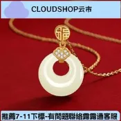 【臺灣現貨】 得物爆款中國風福字如意鎖項鍊女純銀和田玉平安扣吊墜母親節禮物