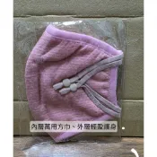 全新~負離子口罩 請詳閱說明  雙層護身口罩  護身加方巾二層口罩  (非妮芙露公司原裝正品，屬於加工再製品)