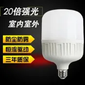 滿300元發貨【柒字優選】100瓦防水超亮節能燈泡led照明家用電螺口螺旋卡口e27小球泡白光