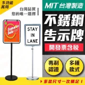 (店+)臺灣製造 A3不銹鋼告示牌 A2橫式公告牌 直式立牌 A4鋁框告示牌P4-31指示牌P7-60牌子 P7-45展示架