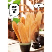 ＜宜蘭名產阿嬤＞   富湘脆皮厚牛舌餅  #脆皮牛舌餅#宜蘭名產#伴手禮#福興老元香