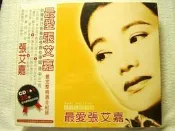 張艾嘉-精選雙CD(最愛.童年.光陰的故事.愛的代價.忙與盲.飛向異鄉的747.這樣愛你對不對.愛情有什麼道理)全新未拆