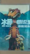 正版  DVD - 冰原歷險記3