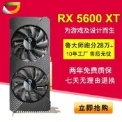 卡諾基 RX 5600 XT 6G DDR6 192Bit 電競遊戲顯卡