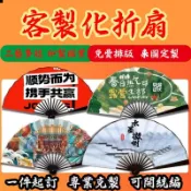 客製化宣紙折扇可題字客製書法紙扇訂製折扇宣紙扇訂製折疊紙扇空白扇子印logo印文案古風扇子送禮物免費排版