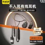悠樂館 久戴不痛不入耳掛耳式骨傳導有線耳機臺式電腦帶麥頭戴耳麥耳掛用