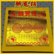 【能量加持】金紙錫箔紙解結解冤結正方形26*26釐米金紙大張張張一樣金箔紙【大師推薦】
