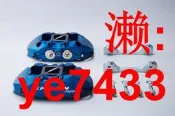 免運～上海乾改 日本SPOON 大四活塞剎車卡鉗 適用思域FK7/FL1改裝製動