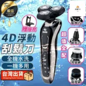 源一商社 【4D浮動 贈座充】多功能刮鬍刀 全機可洗 刮鬍刀 電動刮鬍刀 防水刮鬍刀 4D浮動三刀頭 鼻毛剪 鬢角刀｜HNAD41
