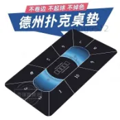 德州撲克桌墊漸變皇冠臺布長方形桌布籌碼橡膠墊撲克專用臺墊定制*熱銷