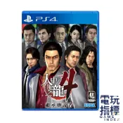 【電玩指標】十倍蝦幣 PS4 人中之龍 4 繼承傳說者 中文版 傳說繼承者 人龍4 龍が如く 動作 劇情 黑道 戰鬥