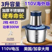 【全球優品匯】110V美規絞肉機家用2L不銹鋼電動多功能攪拌全自動攪拌機小料理機