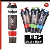 【JRS健人體育】三層儲粉500ml乳清蛋白搖搖杯 附不鏽鋼攪拌球 刻度防漏 健身代餐奶昔杯