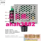 4000W大功率電子調速開關 4KW電機調速器 排風機 鼓風機 調光調速