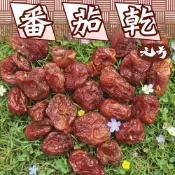 【元方生技】番茄乾 200克裝 零嘴  水果乾 蜜餞 素食 團購