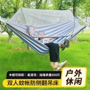 吊床 戶外露營吊床 便攜收納吊床 戶外休息吊床 防側翻吊床 午睡吊床戶外加厚防蚊蟲吊床 全自動速開防側翻蚊帳 吊床 野營