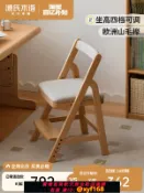 大誠優選 {可打統編 最低價}源氏木語全實木兒童椅北歐書房扶手椅學生寫字椅家用可調節學習椅