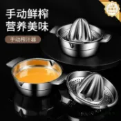 心靈避風港 【304不鏽鋼】榨汁器 手動榨汁機 檸檬榨汁器 橙子擠壓器 按壓式榨汁 廚房神器 果汁機 水果壓汁器 家用省力 清洗方便