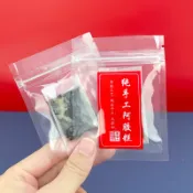 設彩品牌旗艦店 夾鏈立袋 自封袋 餅乾袋 自封純手工阿膠糕的包裝袋加厚手工固元阿膠糕包裝袋獨立小包裝袋『FY02800』