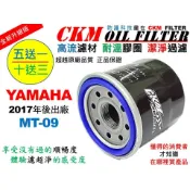 【CKM】山葉 YAMAHA MT-09 MT09 超越 原廠 正廠 機油濾芯 機油濾蕊 濾芯 機油芯 KN-204