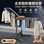 (店+)RED HOUSE 折疊式落地晾衣架 室內外通用 可移動防風晾被神器 晾衣架 BTR3