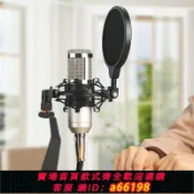 御品名匯 【台灣公司 可開發票】電容麥克風支架防震架通用桌面懸臂帶防噴網小奶瓶話筒臺式支撐架