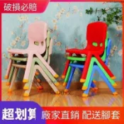 兒童加厚椅子幼兒園靠背椅寶寶椅子塑料凳子桌椅家用防滑凳子 兒童輕鬆椅安親班幼兒園指定使用學齡前幼童學習椅945888