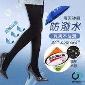 (店+)【ONEDER 旺達】褲襪  保暖褲襪 黑色褲襪 女褲襪  不透膚厚褲襪 防潑水 天鵝絨褲襪 AN-A124 【ONEDER旺達】