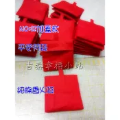 預購～NO：02~8×8~8.5×8.5公分有蓋子的復古純紅色香火袋/平安符袋