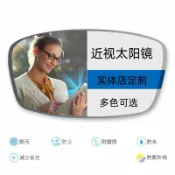 全球選品1館 生活百貨 【染色變色鏡片配鏡近視偏光太陽鏡非球面高畫質鏡片智慧變色近視