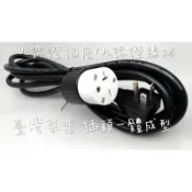 台灣製造 220V 15A 冷氣延長線 T型插頭 T型插座 美國認證插座 3X2.08mm² T型延長線
