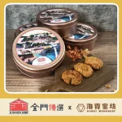 【海霓蜜坊】蜂蜜核桃酥‧小金門插畫禮盒/獨享袋裝 | 節慶禮盒、成分天然