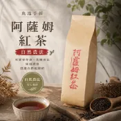 【伴弓室】手採｜生態自然農法 魚池阿薩姆紅茶 ｜台灣紅茶｜南投魚池茶葉