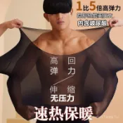 [12時熱賣]男士發熱衣 保暖衣無痕發熱37度超薄保暖內衣男恆溫肌底美膚衣打底長袖秋衣秋褲套裝 E2AB