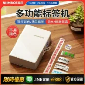 鑫永發國際貿易企業社 【可打統編 保固一年】【精臣】N1熱轉印標簽打印機便攜家用辦公開關線纜不干膠貼燙印姓名貼標簽貼紙彩色耐磨小型便簽手持收納打碼機