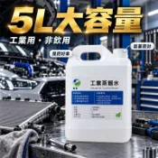 挑戰超值 工業蒸餾水 去離子水 電瓶補充液 實驗室蒸餾水 冷卻液 蒸汽熨斗 加濕器 純水 工業用水 純水 DI水 純淨水