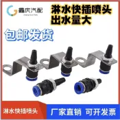 汽車貨車掛車滴水剎車淋水器配件淋水噴頭快插帶支架噴水頭