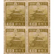 (集郵方寸，暢遊萬象) 外國郵票_日本 1939 第1次昭和切手 金閣寺 (鹿苑寺) 四方連 背膠有貼_1枚 中品 新票