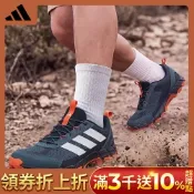 【adidas 愛迪達】 TERREX ROCKADIA 登山鞋 男鞋 KJ0411