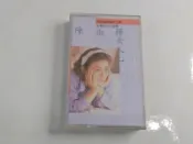 (3F-E) 早期 錄音帶 陳淑樺 - 女人心