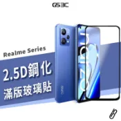 日本 AGC 滿版 9H鋼化玻璃保護貼 Realme 7/3/5/6/6i Pro X50 XT C3玻璃保護貼 玻璃貼