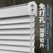 拾光藏寶閣 【免打孔防水】百葉窗 鋁合金百葉窗 C型窗簾 百葉捲簾 浴室窗簾 廚房窗簾 衛生間窗簾 防水遮光 免打孔安裝 可調光 防油汙 易清潔 訂製尺寸