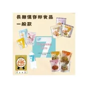 【喜康瑞】七年保存食品 - 三日份組合箱(保存食 即食飯 沖泡飯 防災食品 防災包必備 地震 颱風 露營 野炊)