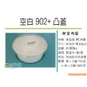 50組【包材先生】902紙碗+凸蓋 900ml 空白 公版 扁紙碗 扁碗 麵碗 圓餐盒 圓便當盒 外帶盒 義大利麵 輕食