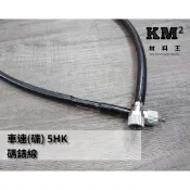 材料王⭐山葉 RS 車速 5HK 碟煞 副廠/原廠 碼錶線 碼表線 5SK-H3550-11