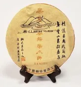 無量山春採喬木餅 97年 原料 雲南大葉種曬青毛茶 普洱茶 熟茶 經過S質量安全 影片可看到茶葉呈現 357公克