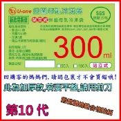 第10代 母乳冷凍袋 台灣製  母乳袋 集乳袋 防水款300ML站立式 集乳袋 母乳儲藏袋  SGS 檢驗合格