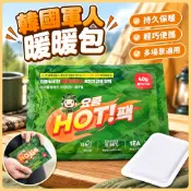 韓國軍人暖暖包 露營暖暖包 手握式暖身貼 暖暖包貼式 保暖必備 熱度68度持續10小時 露營用品必備 冬季保暖