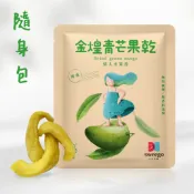 【Sweego水水果饌】台灣果乾-青芒果乾-隨身包